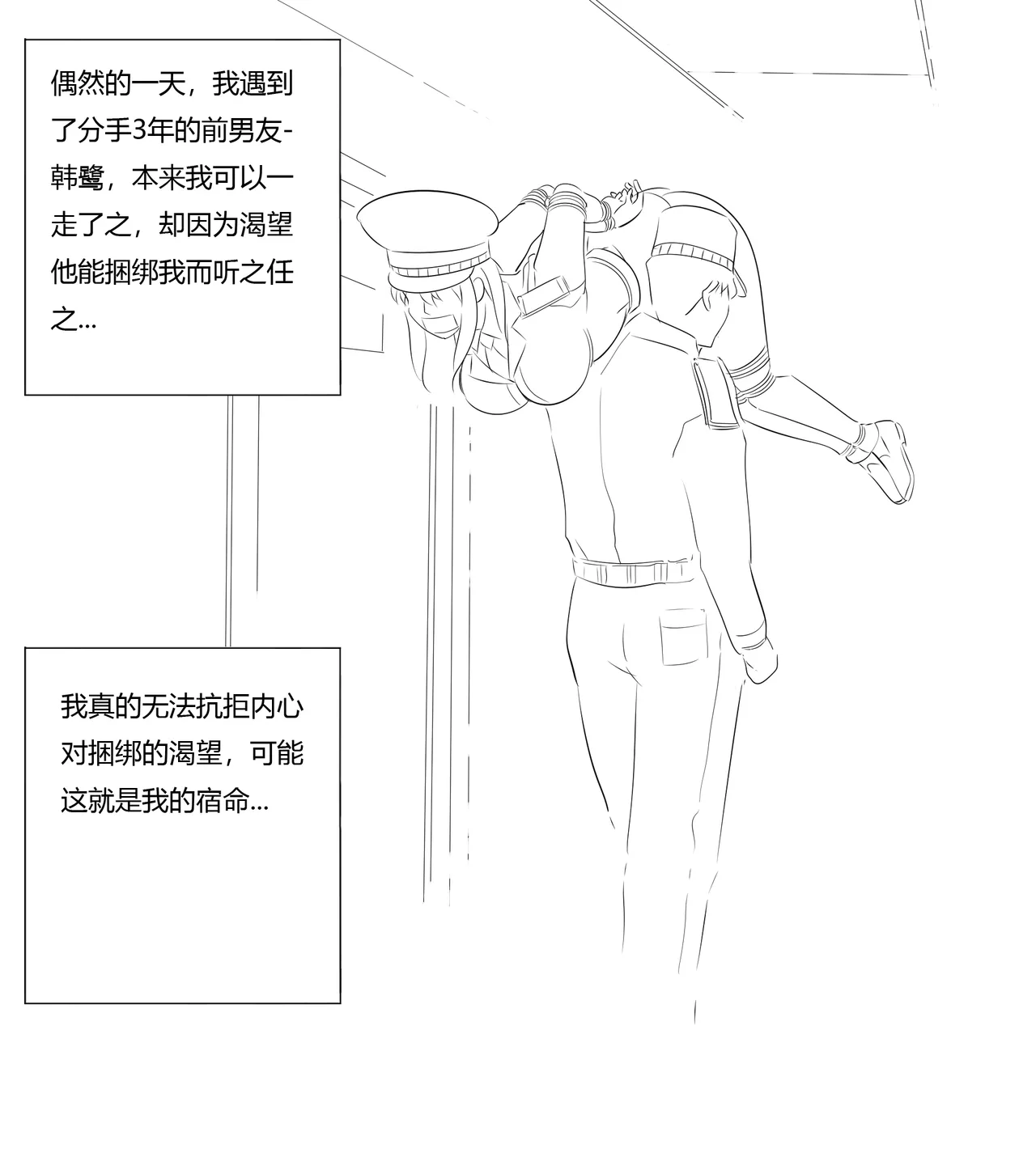 性感女特工的捆绑人生 1-10[Fanbox]欧根亲王 (119712291) - Page 15