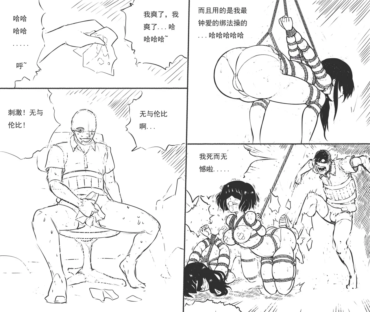 Page 167 of 性感女特工的捆绑人生 1-10[Fanbox]欧根亲王 (119712291)