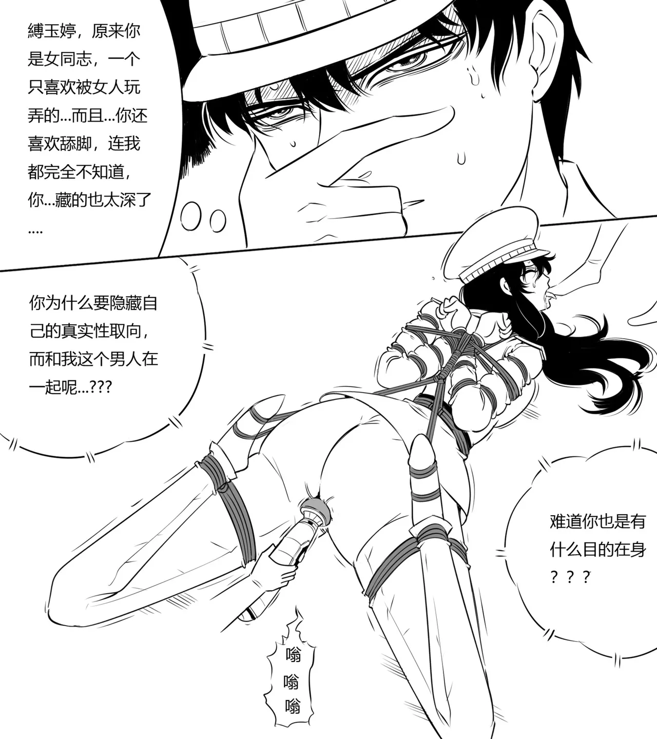 性感女特工的捆绑人生 1-10[Fanbox]欧根亲王 (119712291) - Page 49