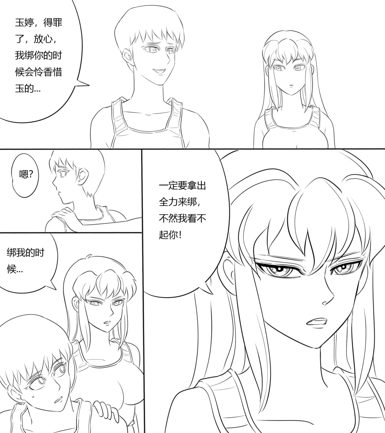 性感女特工的捆绑人生 1-10[Fanbox]欧根亲王 (119712291) - Page 63