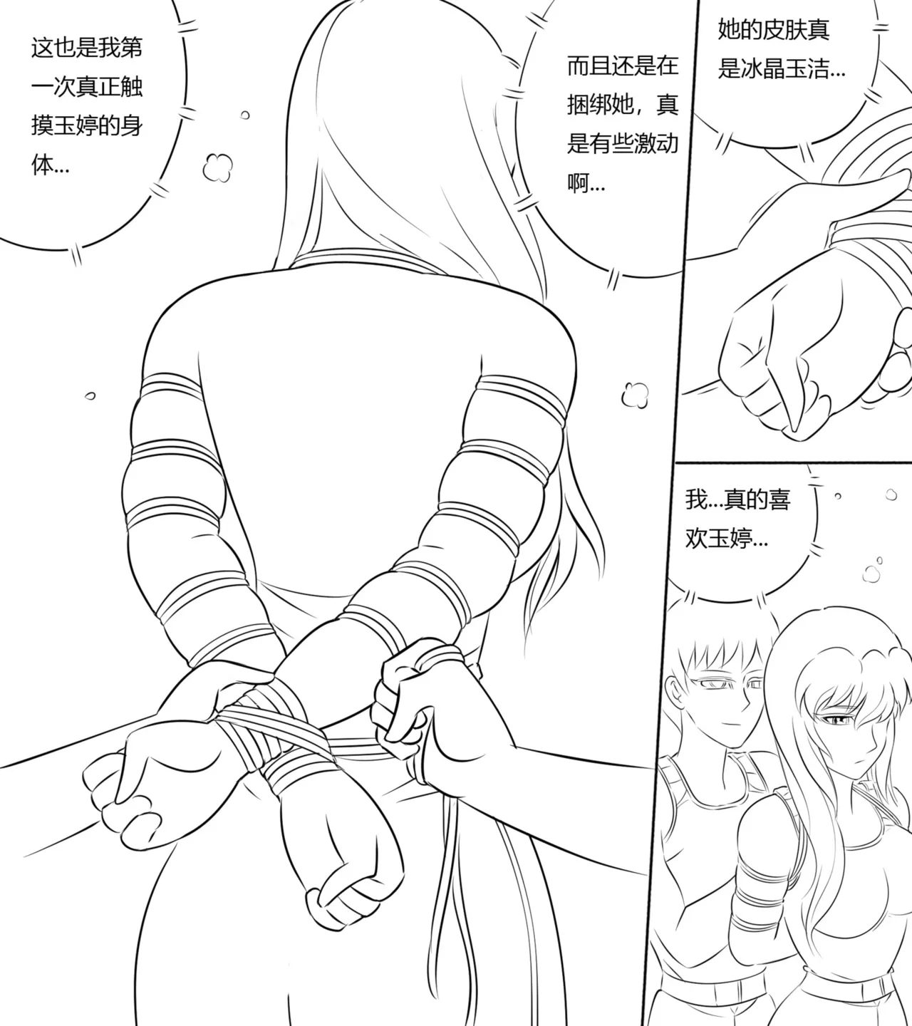 性感女特工的捆绑人生 1-10[Fanbox]欧根亲王 (119712291) - Page 66