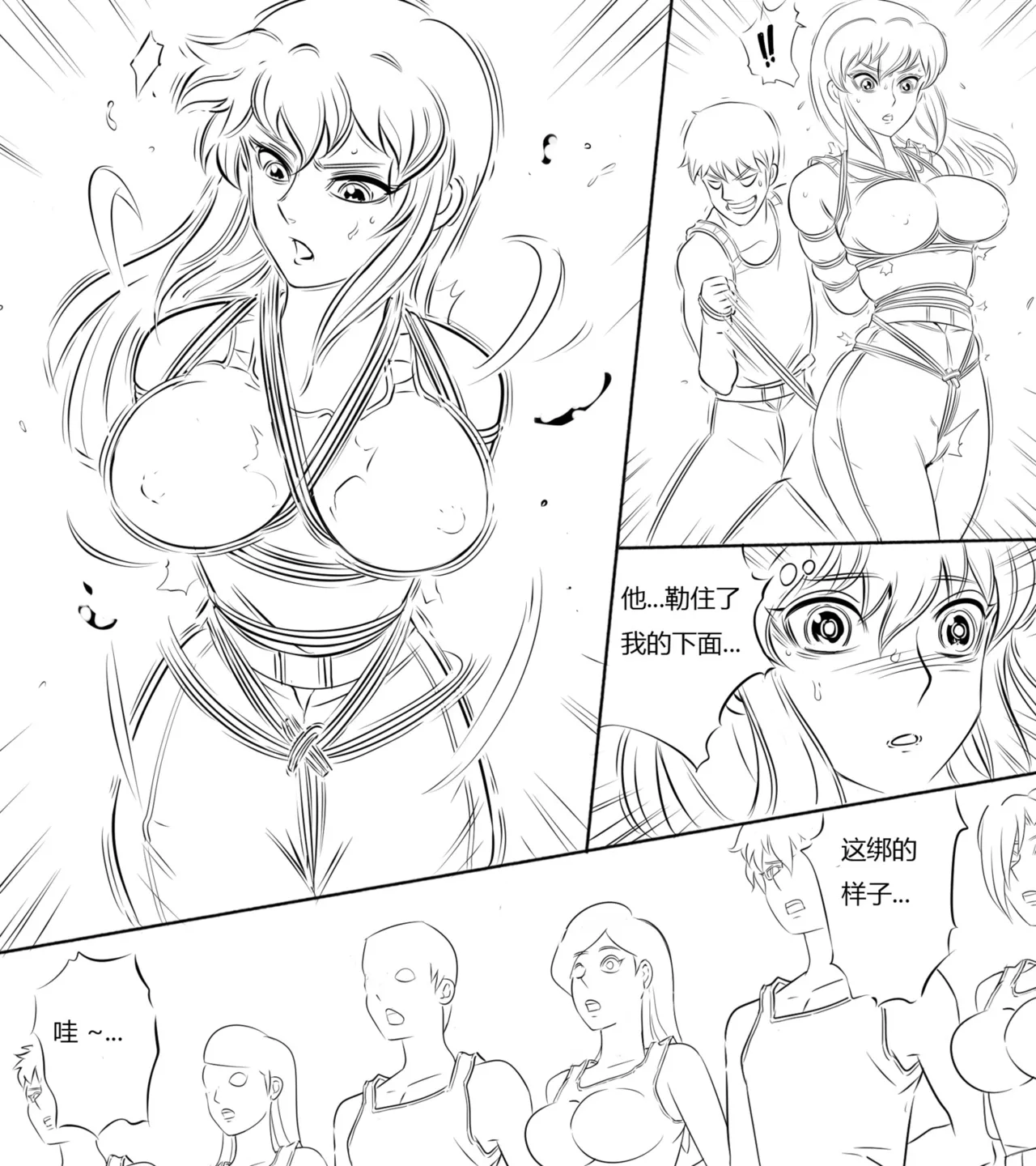 性感女特工的捆绑人生 1-10[Fanbox]欧根亲王 (119712291) - Page 70