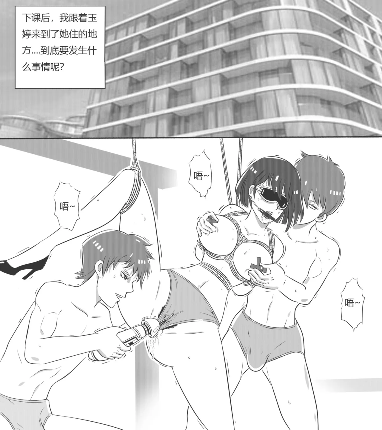 性感女特工的捆绑人生 1-10[Fanbox]欧根亲王 (119712291) - Page 78