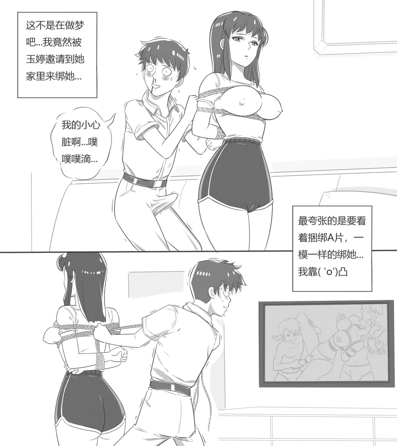 性感女特工的捆绑人生 1-10[Fanbox]欧根亲王 (119712291) - Page 80