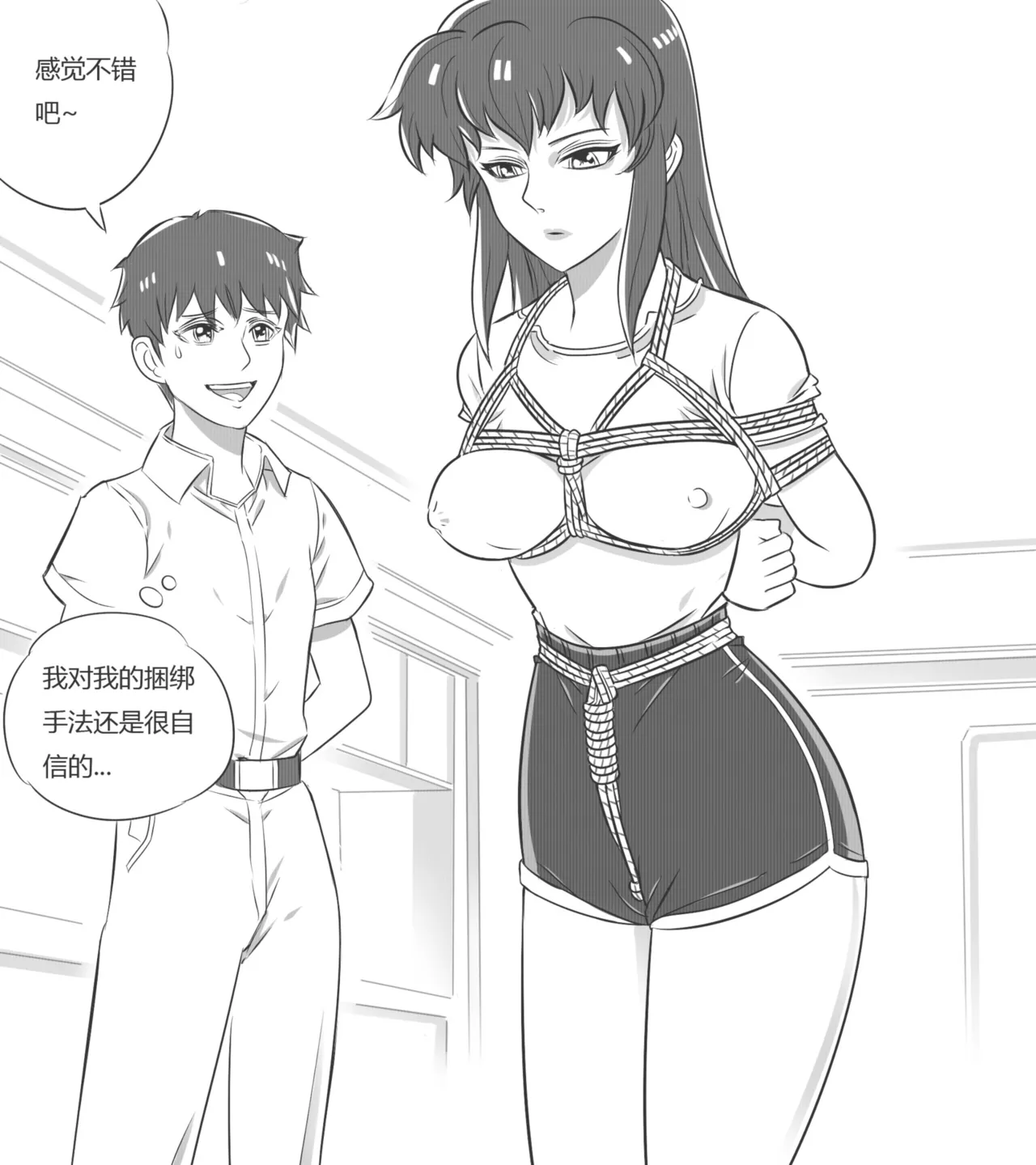 性感女特工的捆绑人生 1-10[Fanbox]欧根亲王 (119712291) - Page 83