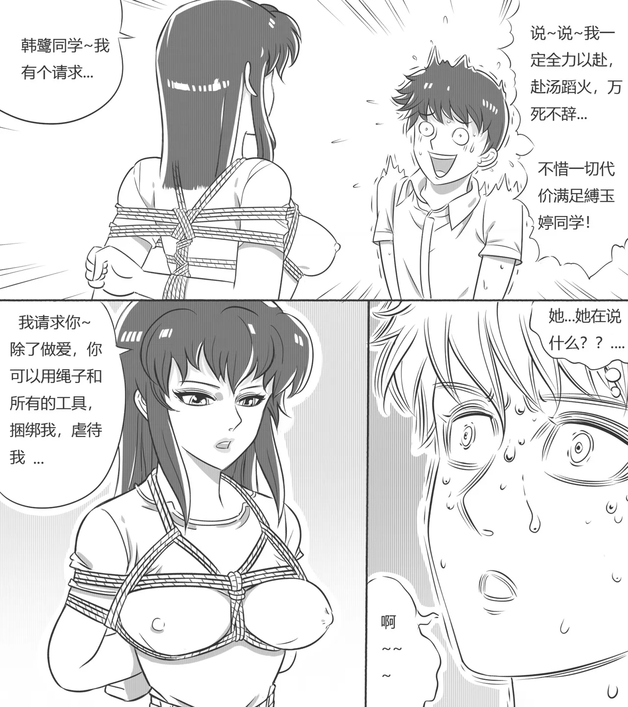 性感女特工的捆绑人生 1-10[Fanbox]欧根亲王 (119712291) - Page 86