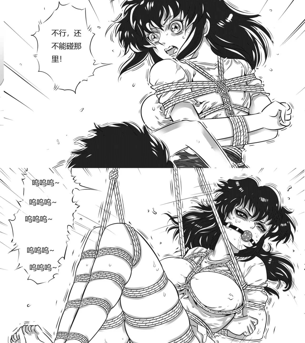 性感女特工的捆绑人生 1-10[Fanbox]欧根亲王 (119712291) - Page 90