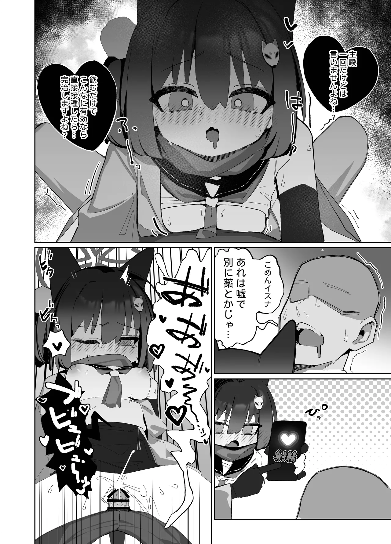 Page 10 of [Ebidama (AHedtra)] Kyouko! Saimin? Ninpocho!! (Blue Archive) [Digital]