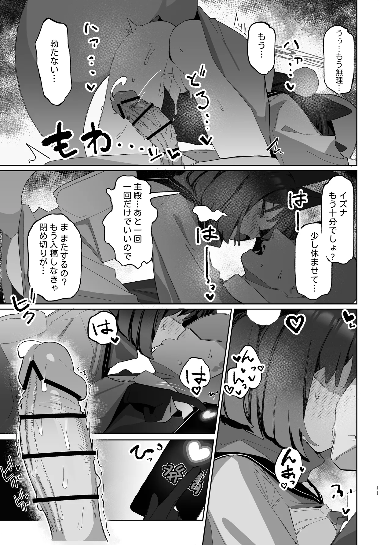 Page 11 of [Ebidama (AHedtra)] Kyouko! Saimin? Ninpocho!! (Blue Archive) [Digital]