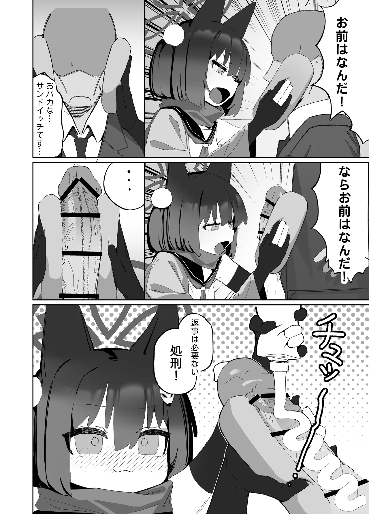 Kyouko! Saimin? Ninpocho!! - Page 14
