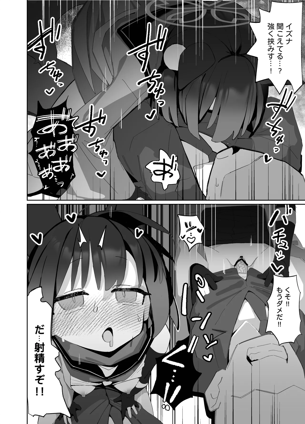 Page 24 of [Ebidama (AHedtra)] Kyouko! Saimin? Ninpocho!! (Blue Archive) [Digital]