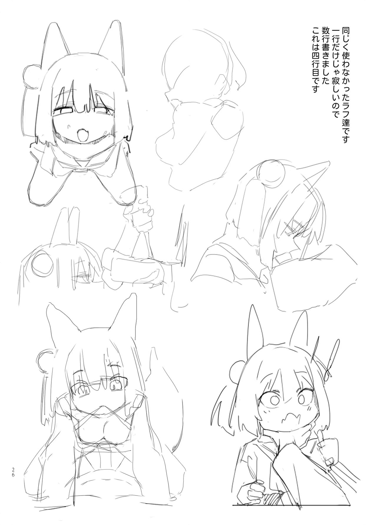 Page 26 of [Ebidama (AHedtra)] Kyouko! Saimin? Ninpocho!! (Blue Archive) [Digital]