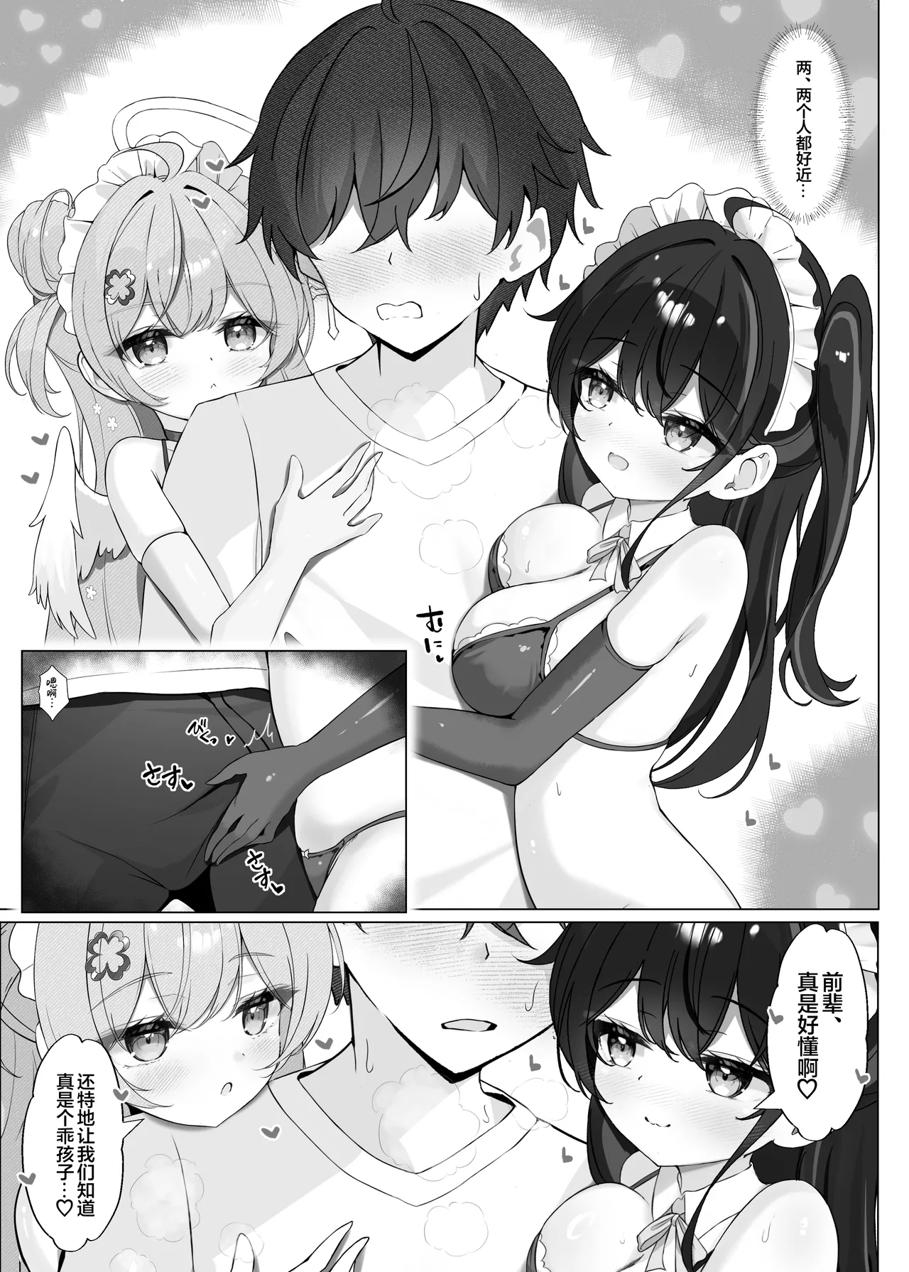 Page 8 of Yoridori Midori no Amaama Gohoushi + Omakebon | 任君挑选青绿的甜甜蜜蜜侍奉+附赠特典