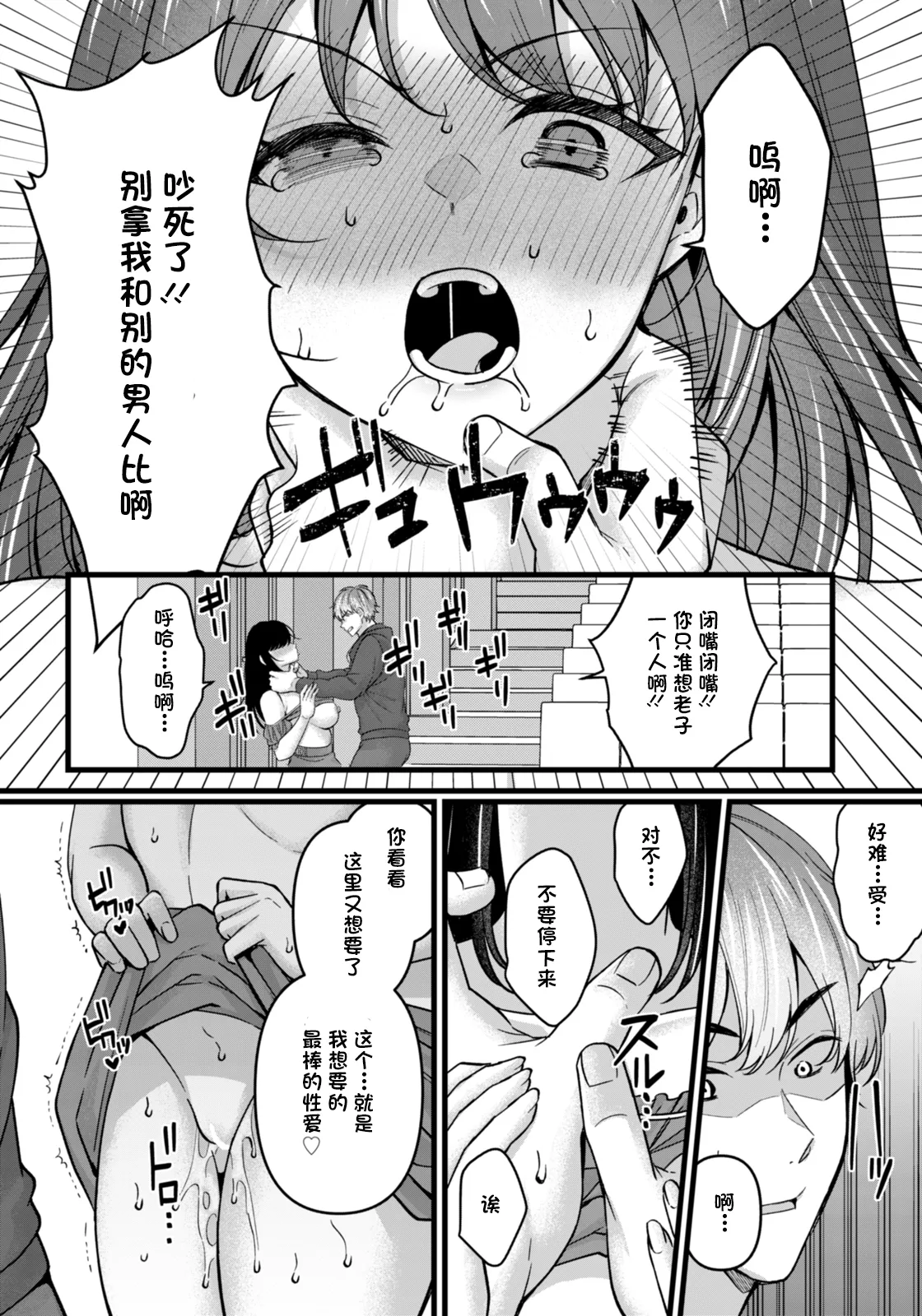 Page 12 of [Kurata Muto] Chikousei no Doku -Kouhen- (ANGEL Club 2026-02) [Chinese] [鸢燕个人汉化] [Digital]