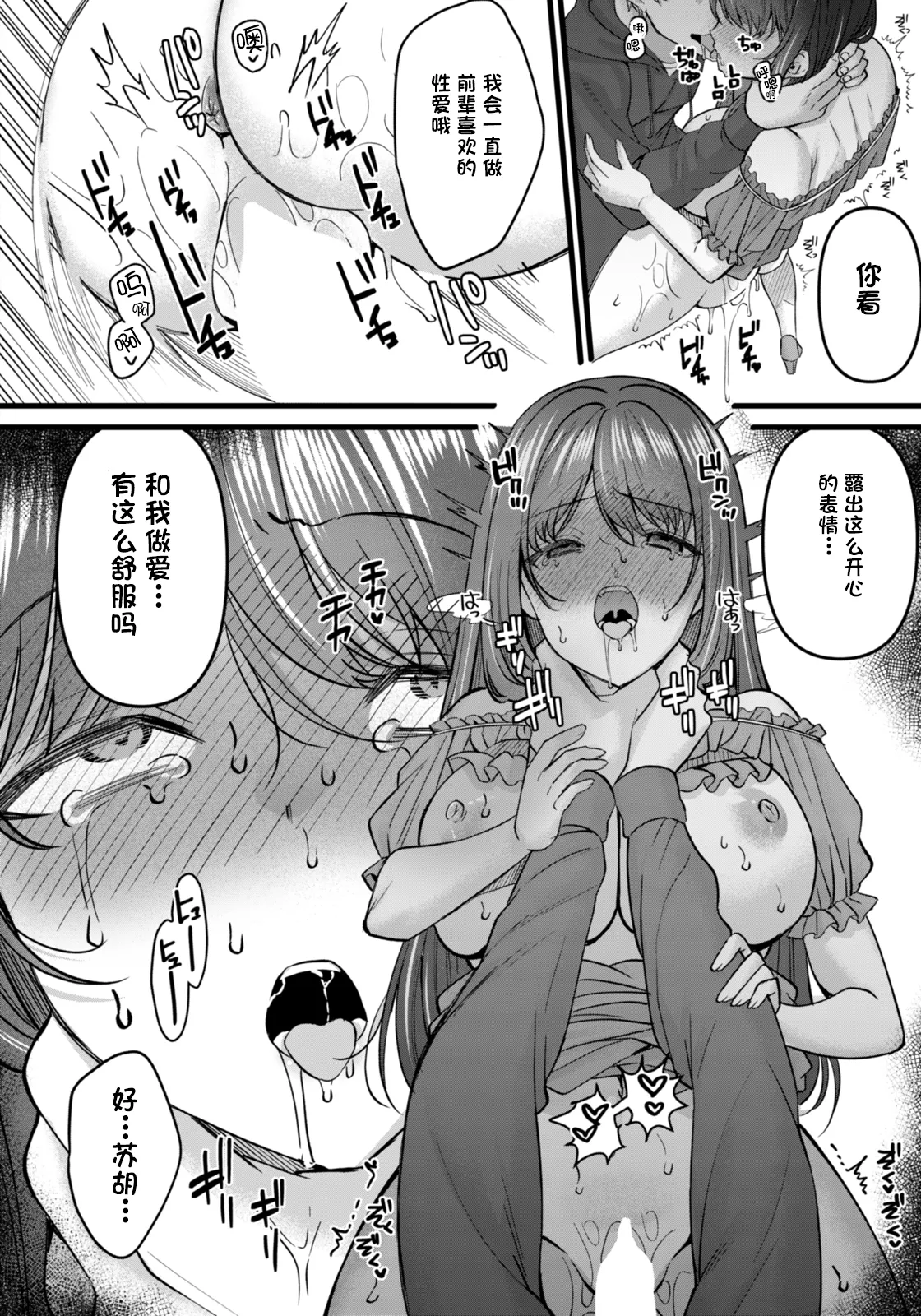 Chikousei no Doku - Page 14