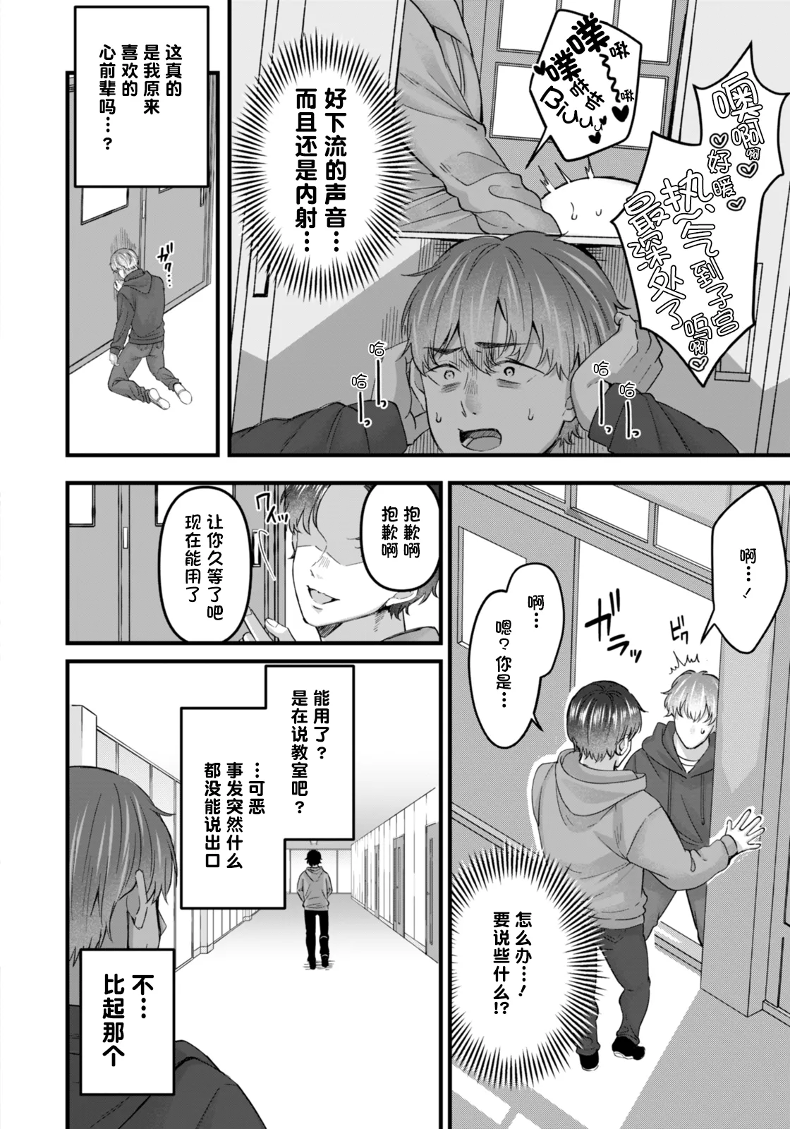 Page 2 of [Kurata Muto] Chikousei no Doku -Kouhen- (ANGEL Club 2026-02) [Chinese] [鸢燕个人汉化] [Digital]