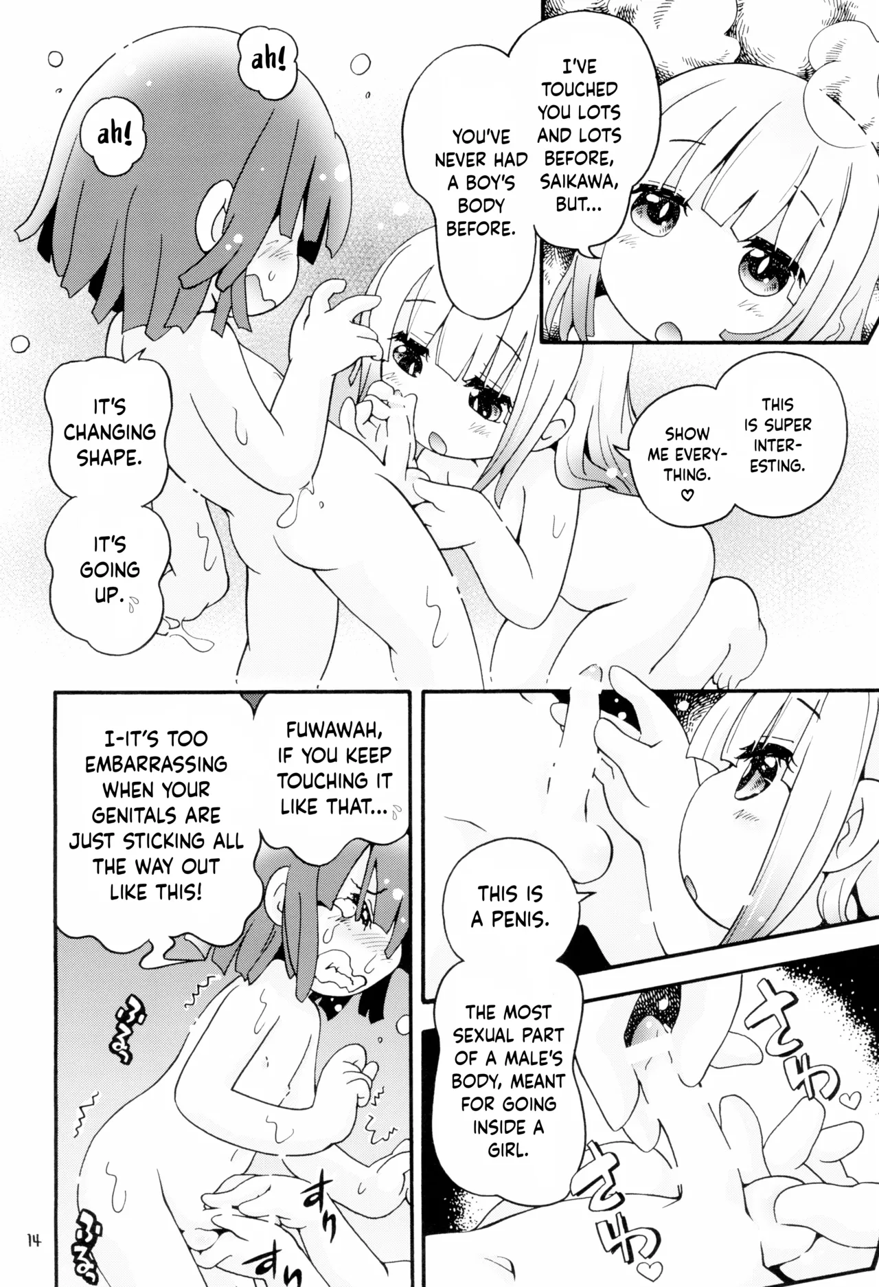 Page 14 of (C99) [Puchi-ya (Hoshino Fuuta)] Torori Yu kagen Oniku kagen | Perfect lotion-y bath water, perfectly soft skin (Kobayashi-san-chi no Maid Dragon) [English] {Chin²}