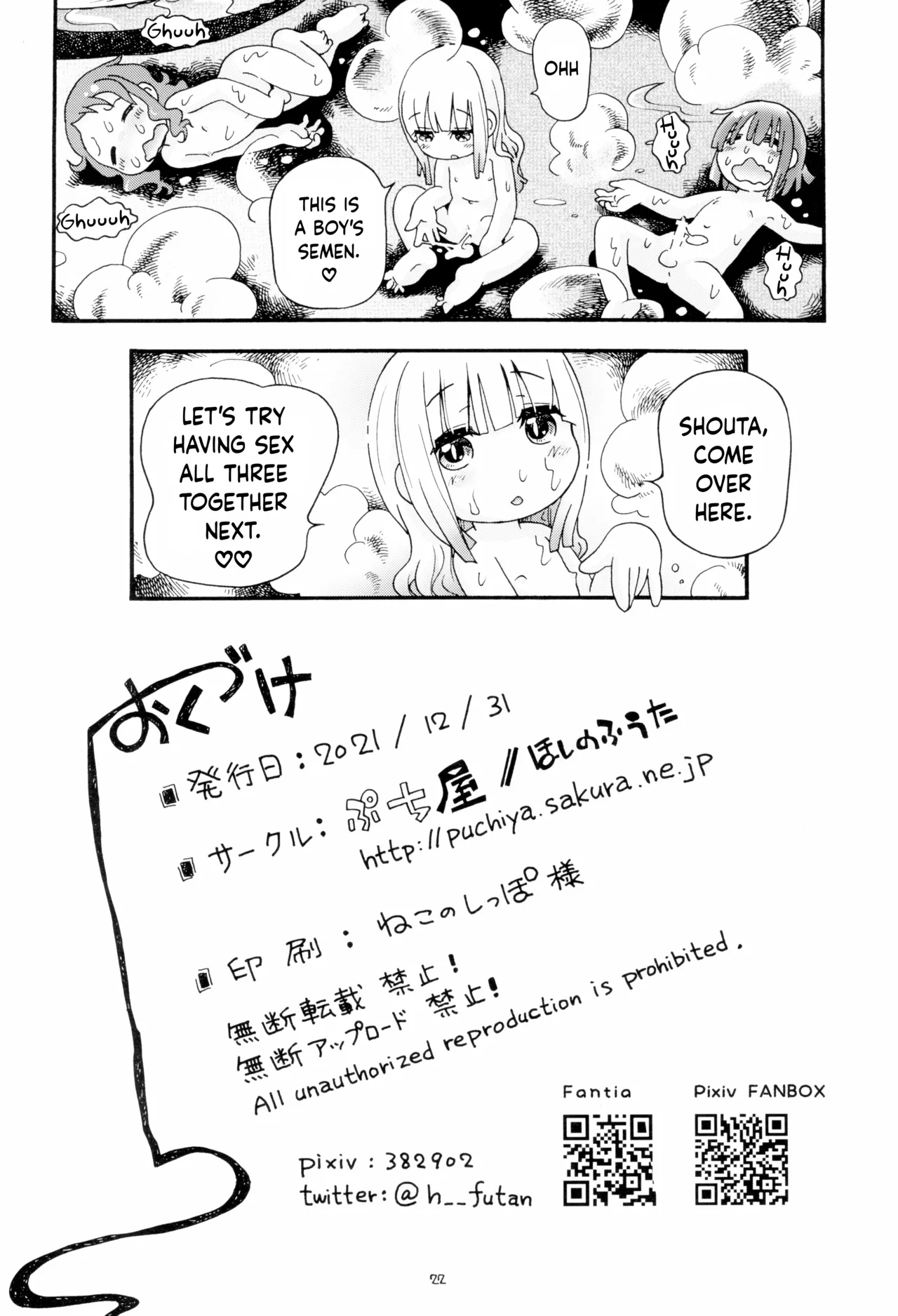 Page 22 of (C99) [Puchi-ya (Hoshino Fuuta)] Torori Yu kagen Oniku kagen | Perfect lotion-y bath water, perfectly soft skin (Kobayashi-san-chi no Maid Dragon) [English] {Chin²}