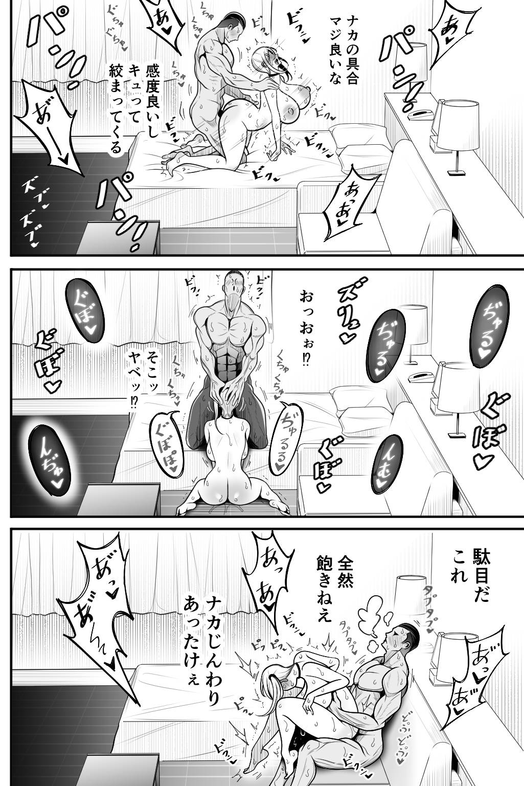 Otaku-kun ga Ichiban Suki dakedo - Page 25