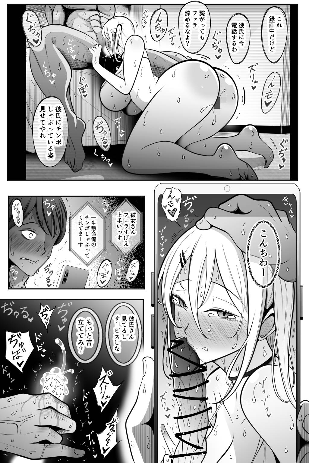 Otaku-kun ga Ichiban Suki dakedo - Page 34