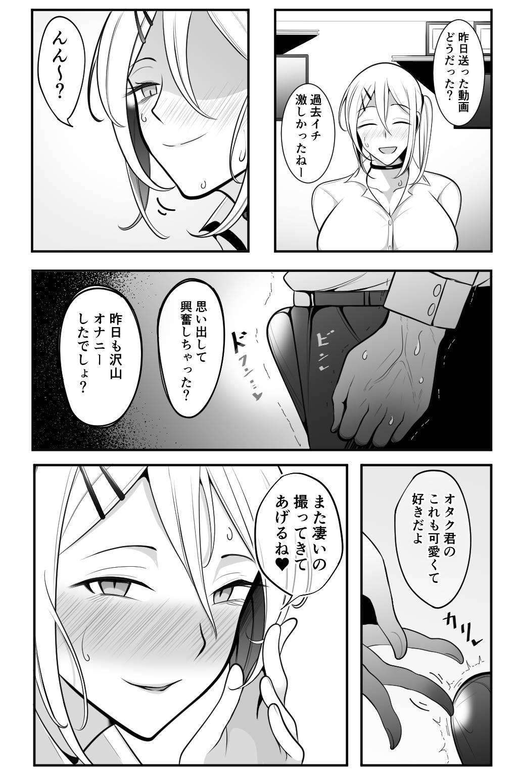 Otaku-kun ga Ichiban Suki dakedo - Page 65