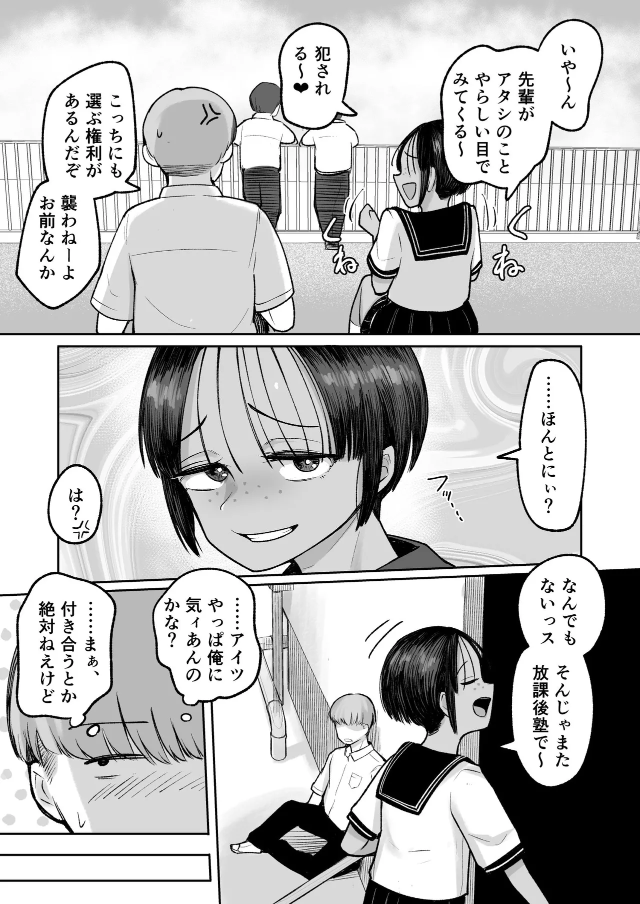 Page 11 of Mou, Koitsu de Ikka. Seiyoku Tsuyotsuyo Boyish Kouhai Nanka Zenzen Suki ja Nai