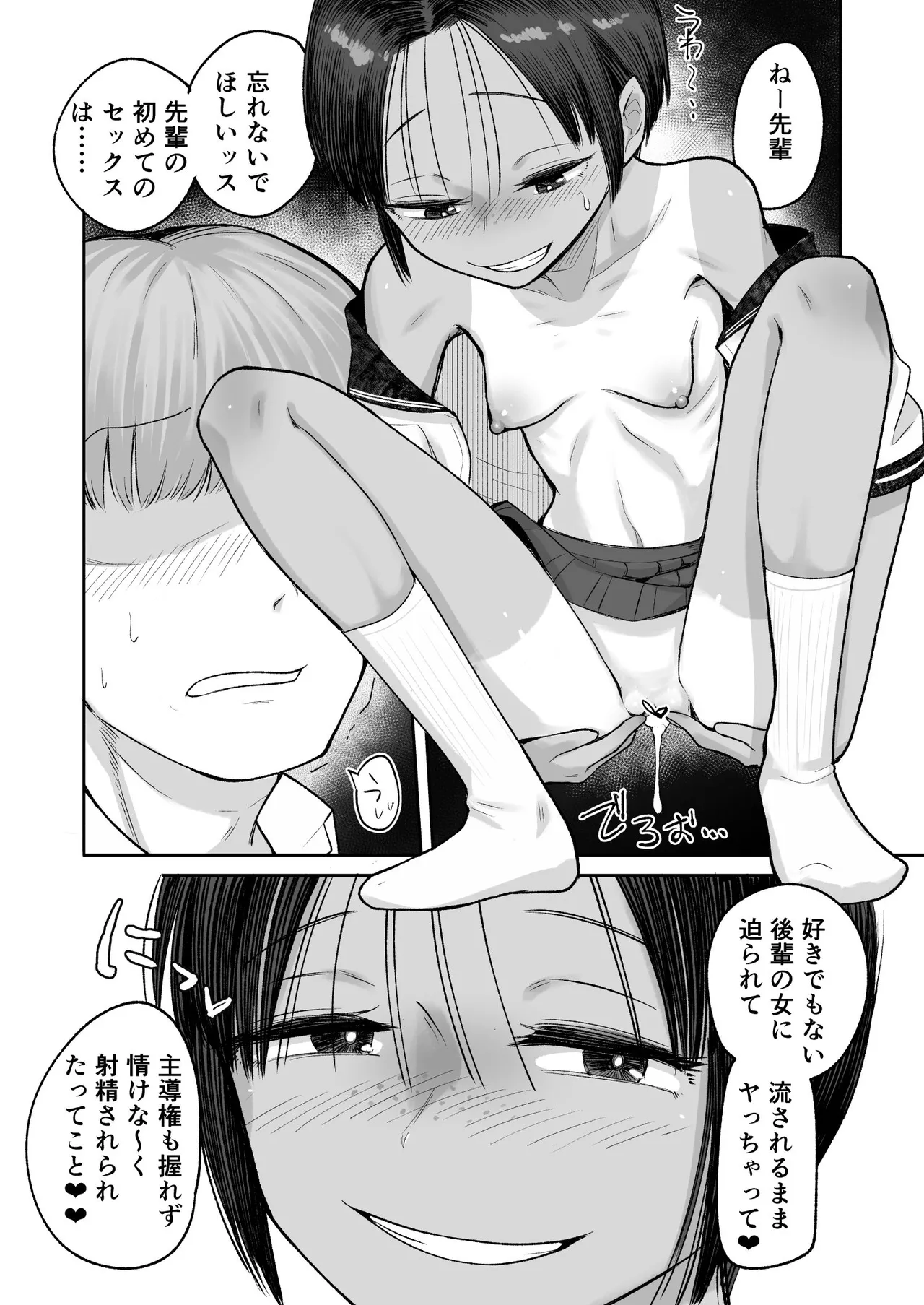 Page 39 of Mou, Koitsu de Ikka. Seiyoku Tsuyotsuyo Boyish Kouhai Nanka Zenzen Suki ja Nai
