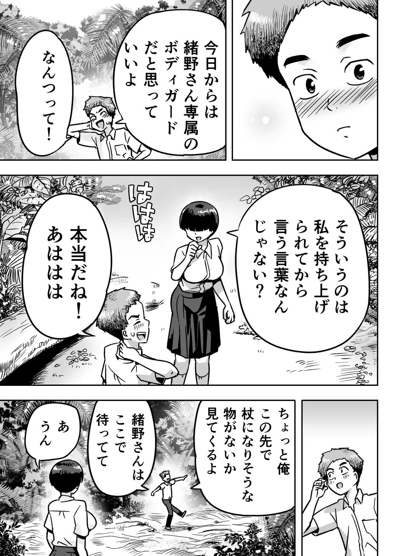 Page 16 of [Toilet Komoru] Mujintou no Ono-san