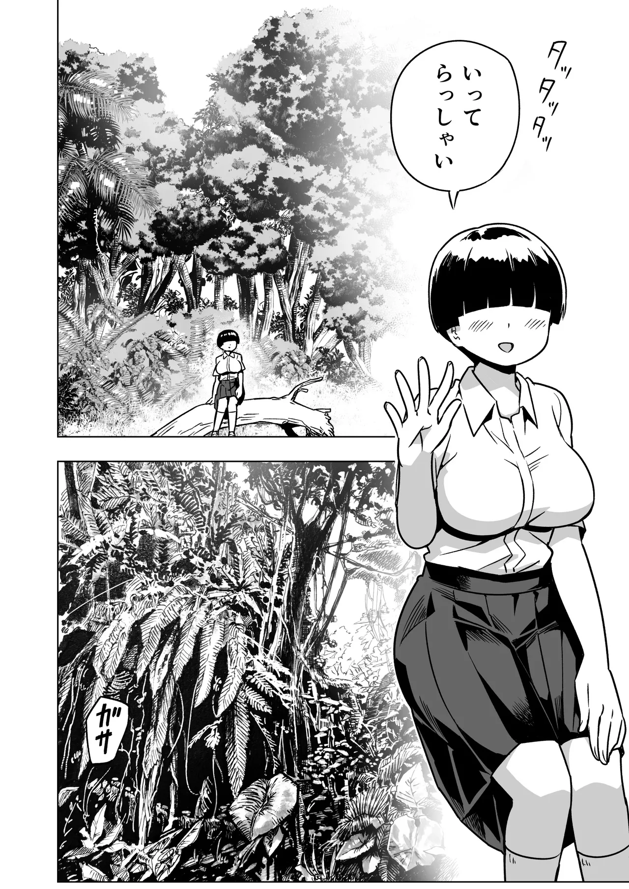 Page 17 of [Toilet Komoru] Mujintou no Ono-san