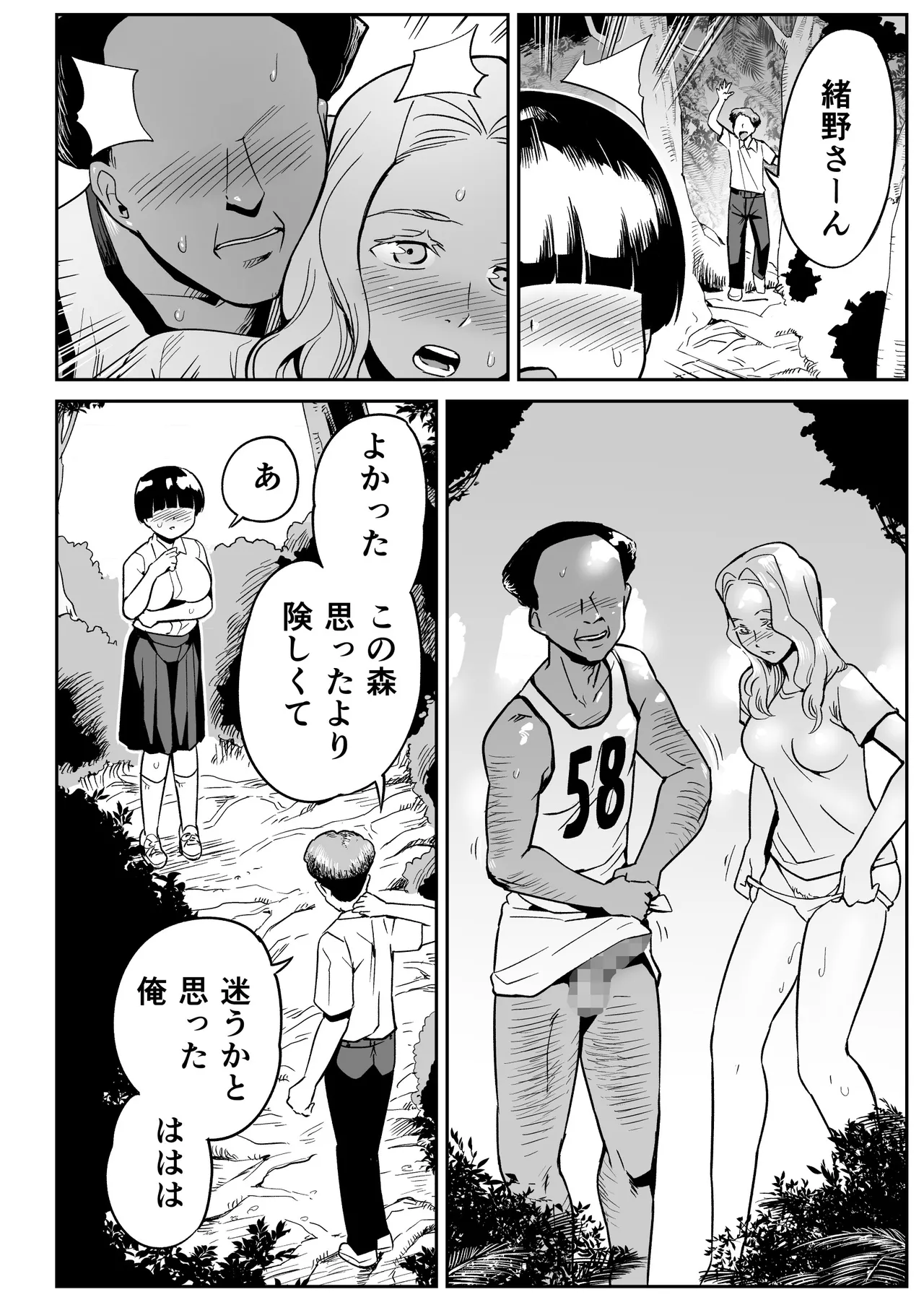 Page 25 of [Toilet Komoru] Mujintou no Ono-san