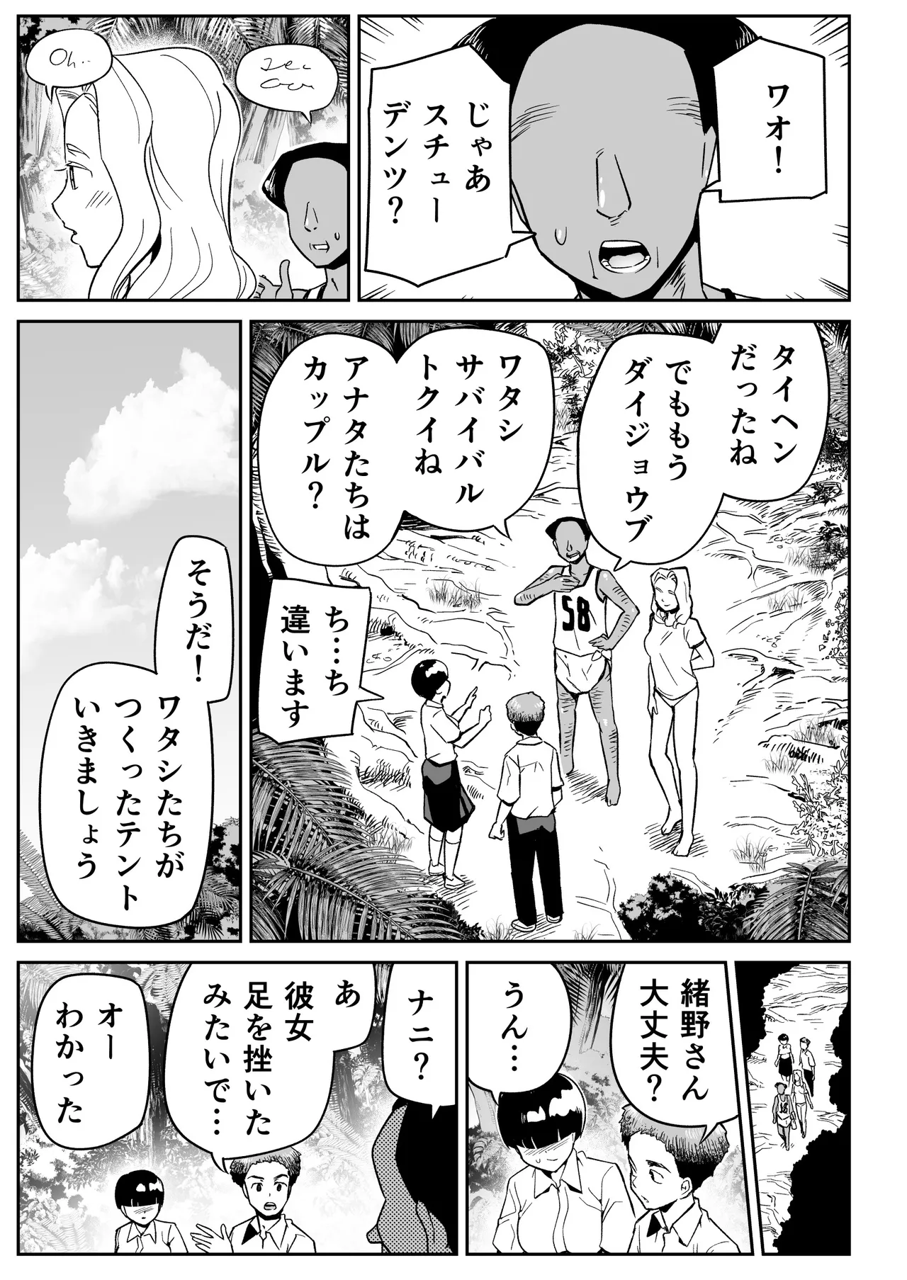 Page 28 of [Toilet Komoru] Mujintou no Ono-san
