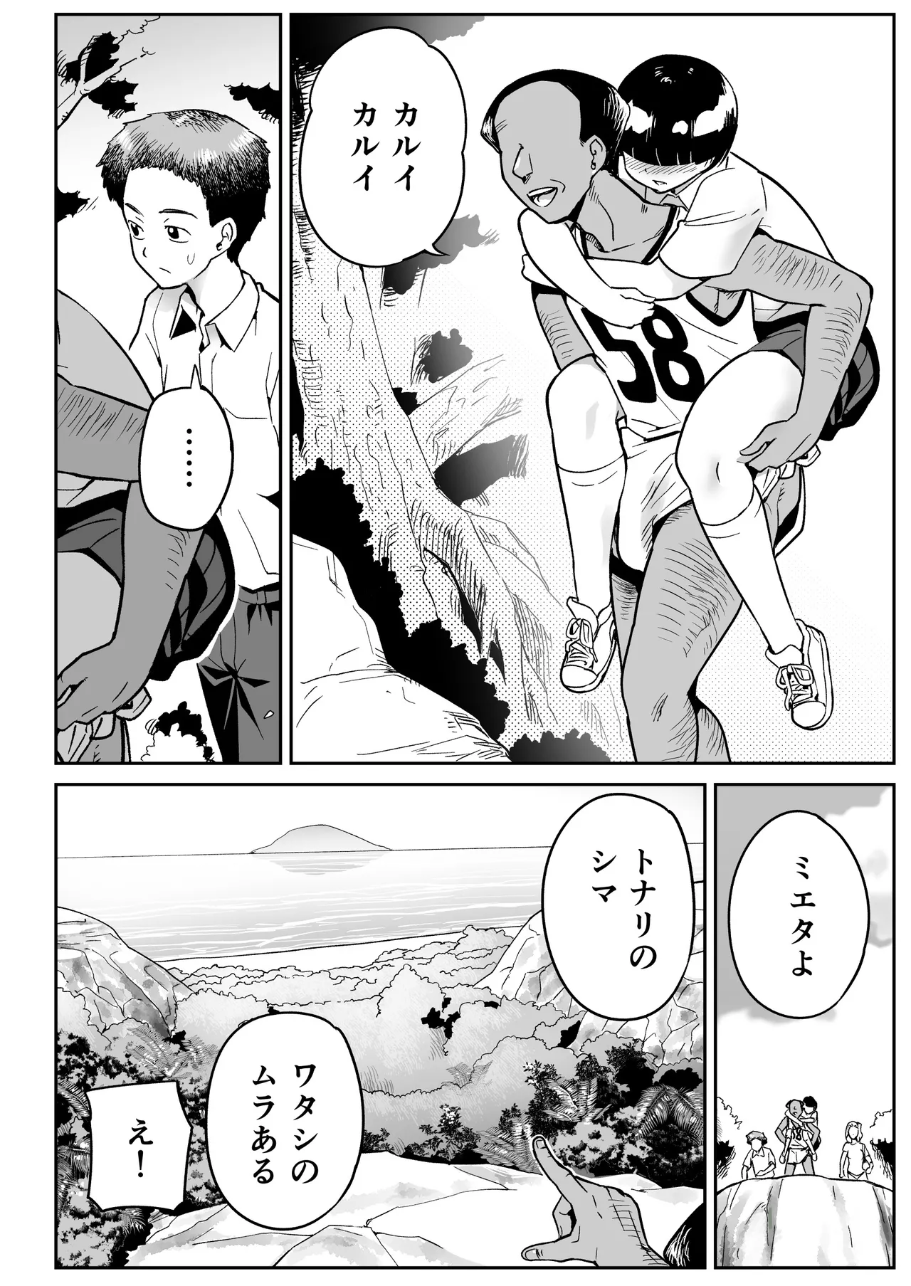 Page 29 of [Toilet Komoru] Mujintou no Ono-san