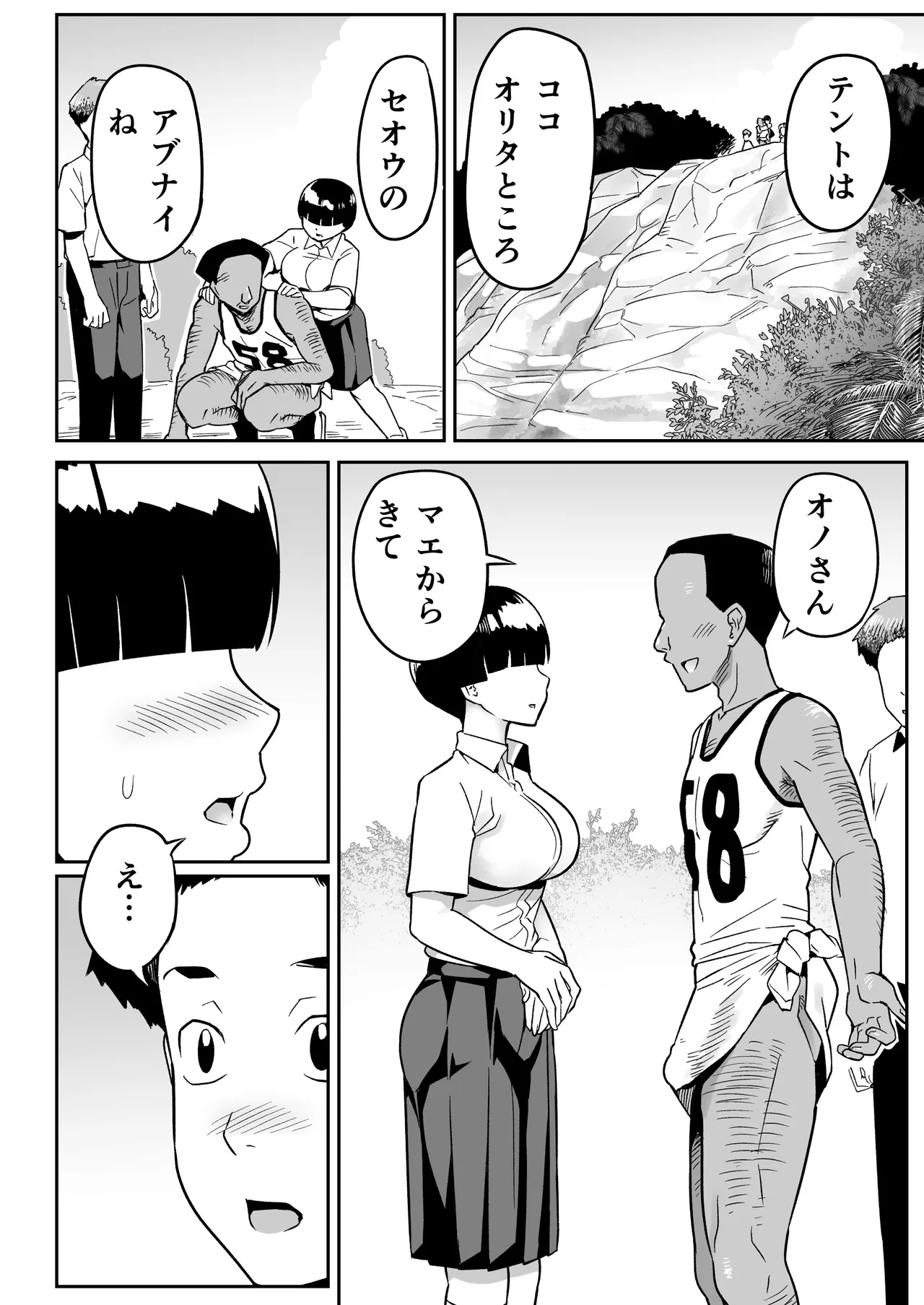 Page 31 of [Toilet Komoru] Mujintou no Ono-san