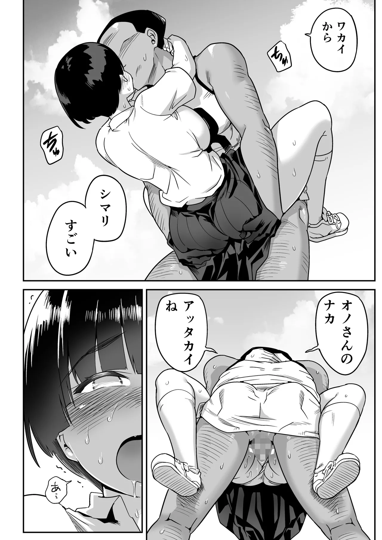 Page 47 of [Toilet Komoru] Mujintou no Ono-san