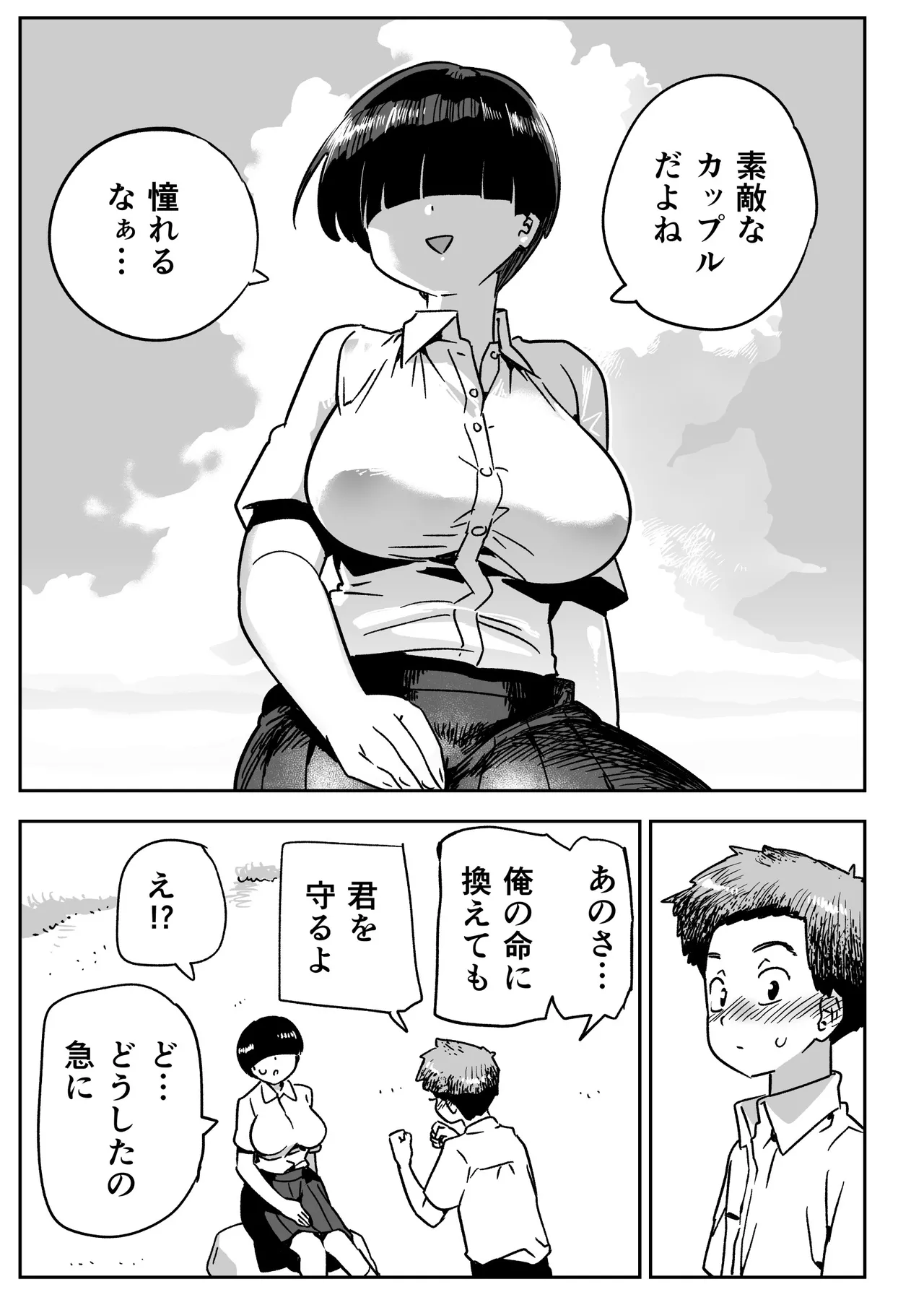 Page 6 of [Toilet Komoru] Mujintou no Ono-san