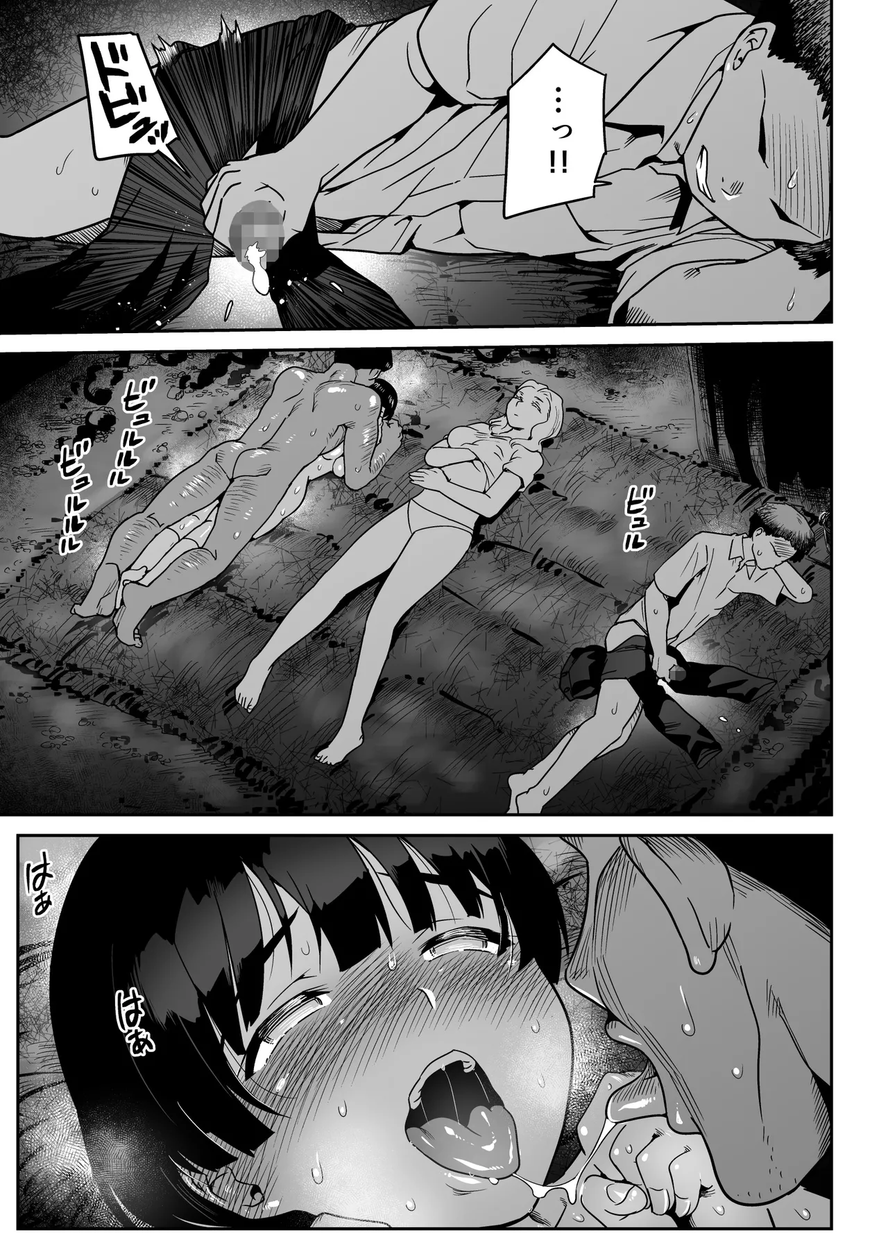Page 72 of [Toilet Komoru] Mujintou no Ono-san