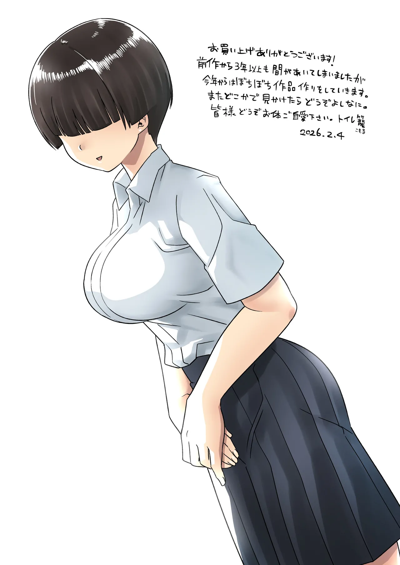 Page 80 of [Toilet Komoru] Mujintou no Ono-san