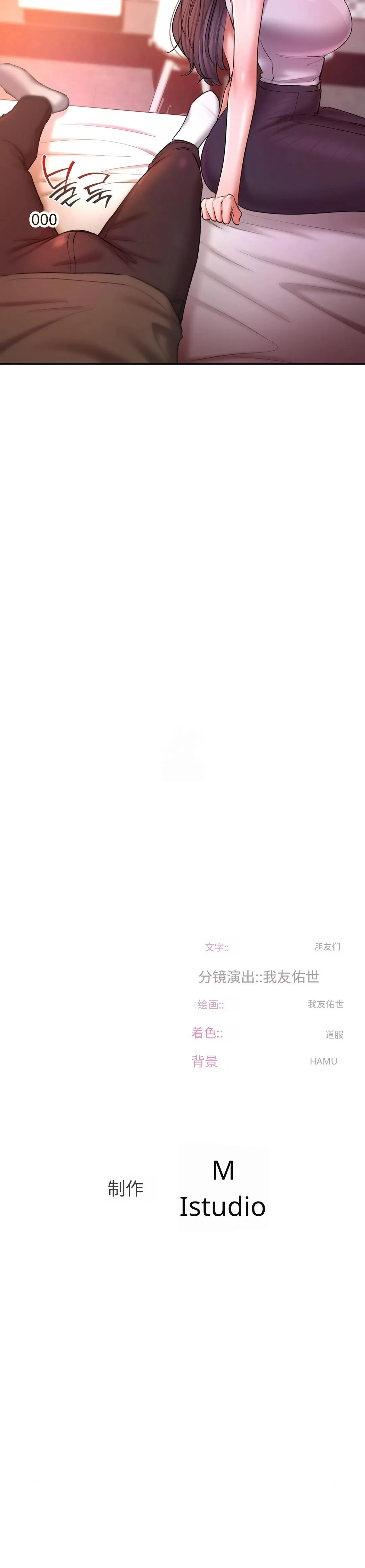 【韩漫】女教授的秘密账号17-22 AI翻译 - Page 100