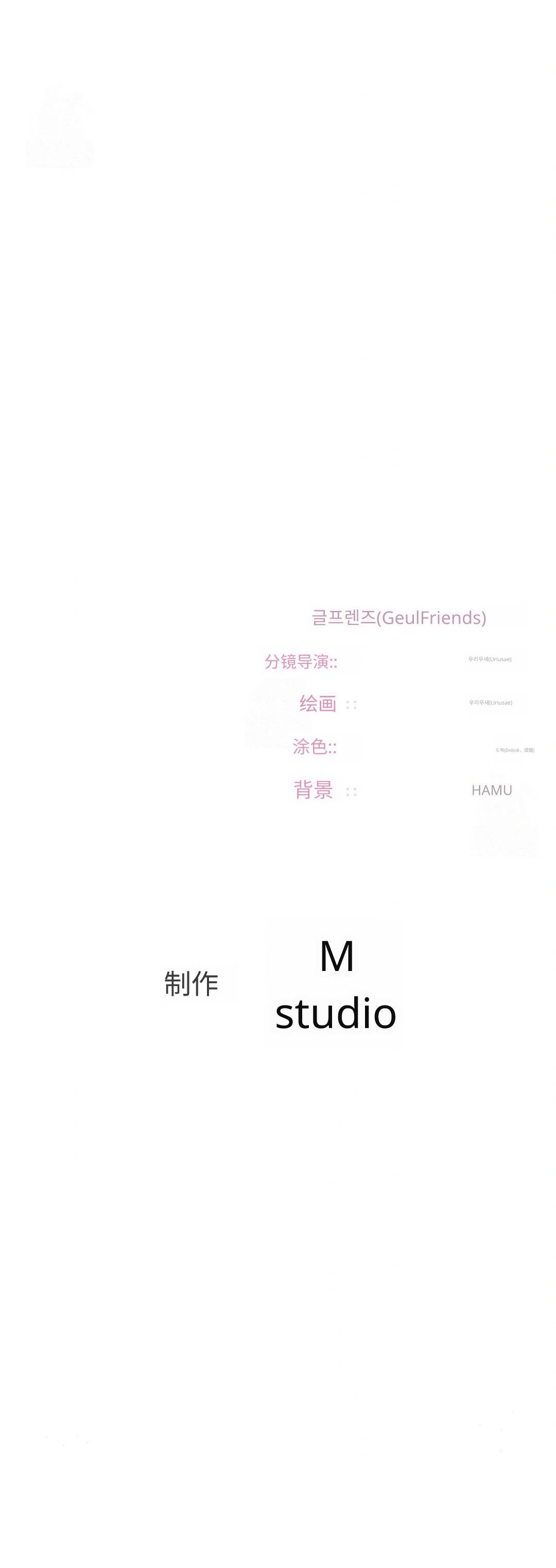 【韩漫】女教授的秘密账号17-22 AI翻译 - Page 123