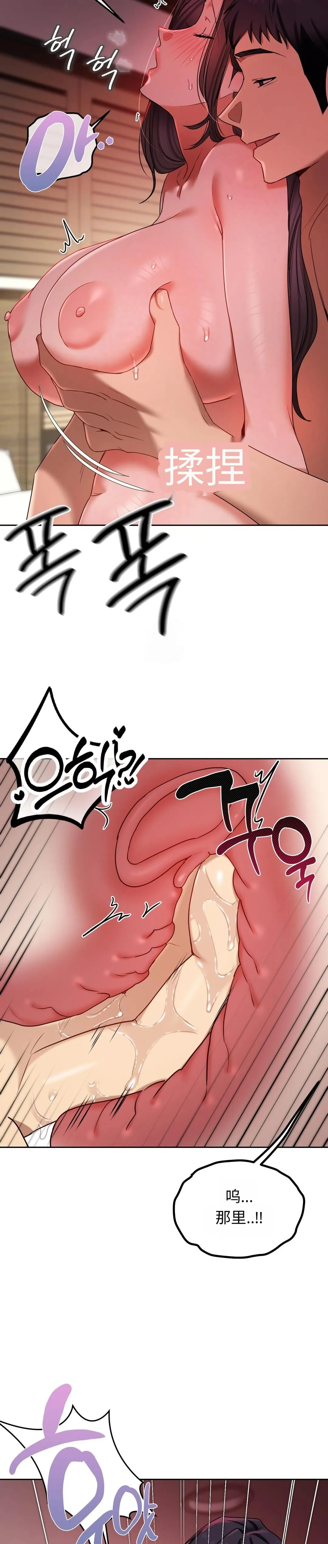 【韩漫】女教授的秘密账号17-22 AI翻译 - Page 126