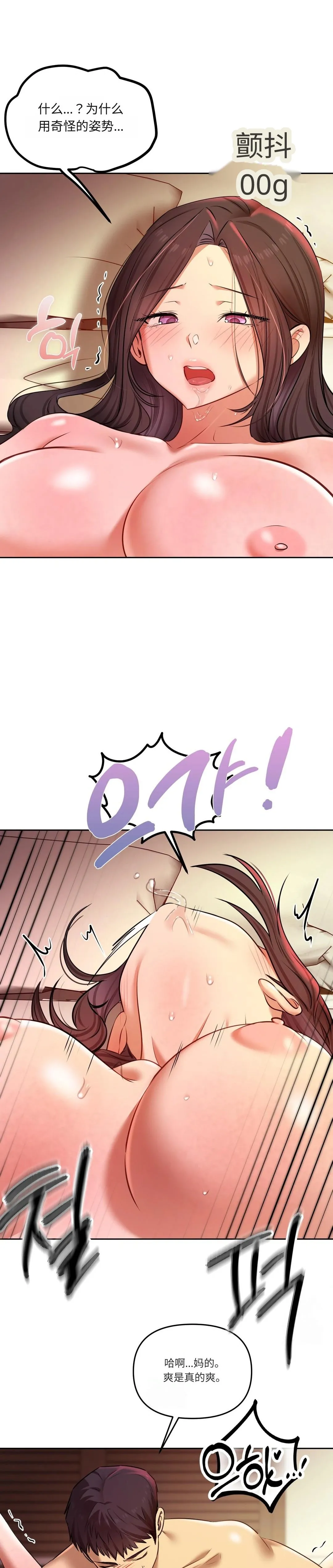 【韩漫】女教授的秘密账号17-22 AI翻译 - Page 135