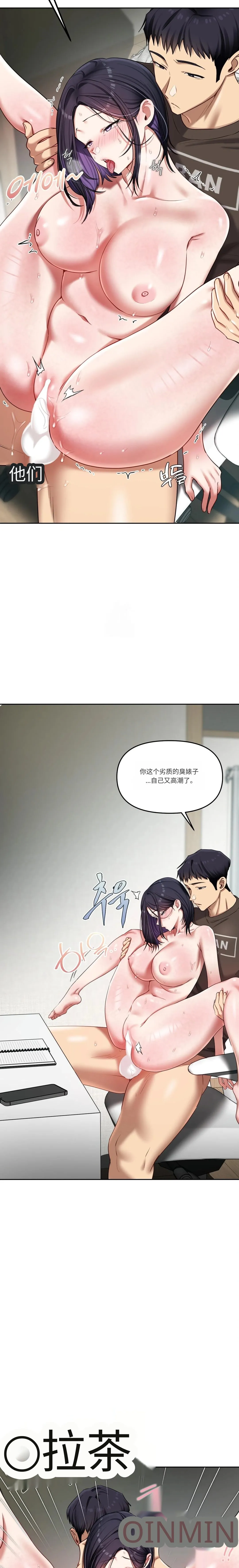【韩漫】女教授的秘密账号17-22 AI翻译 - Page 77