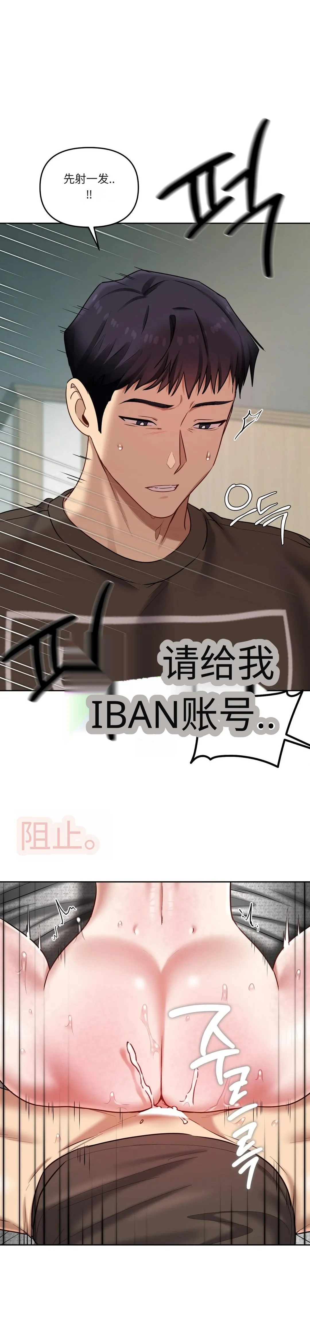 【韩漫】女教授的秘密账号17-22 AI翻译 - Page 82