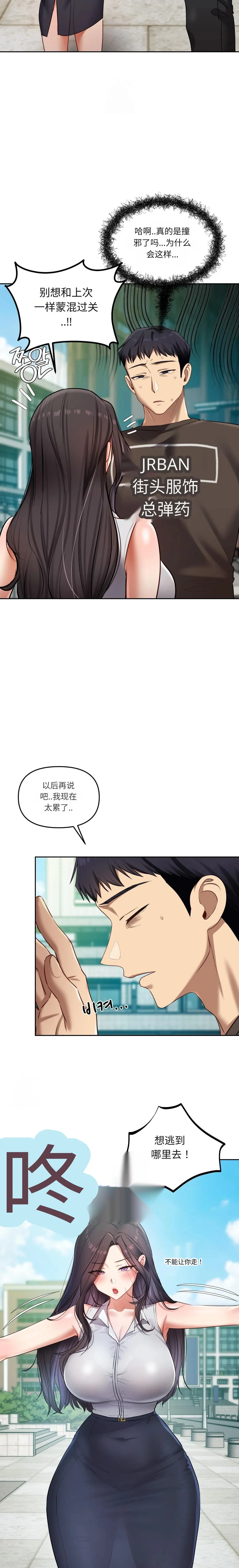 【韩漫】女教授的秘密账号17-22 AI翻译 - Page 95