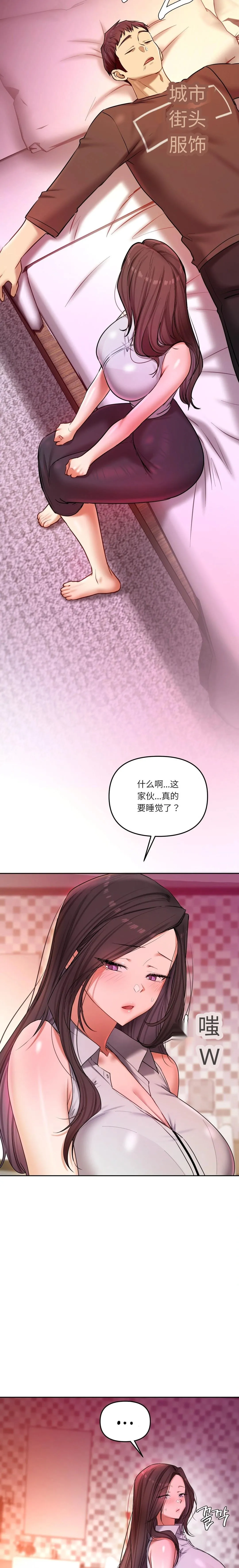 【韩漫】女教授的秘密账号17-22 AI翻译 - Page 99