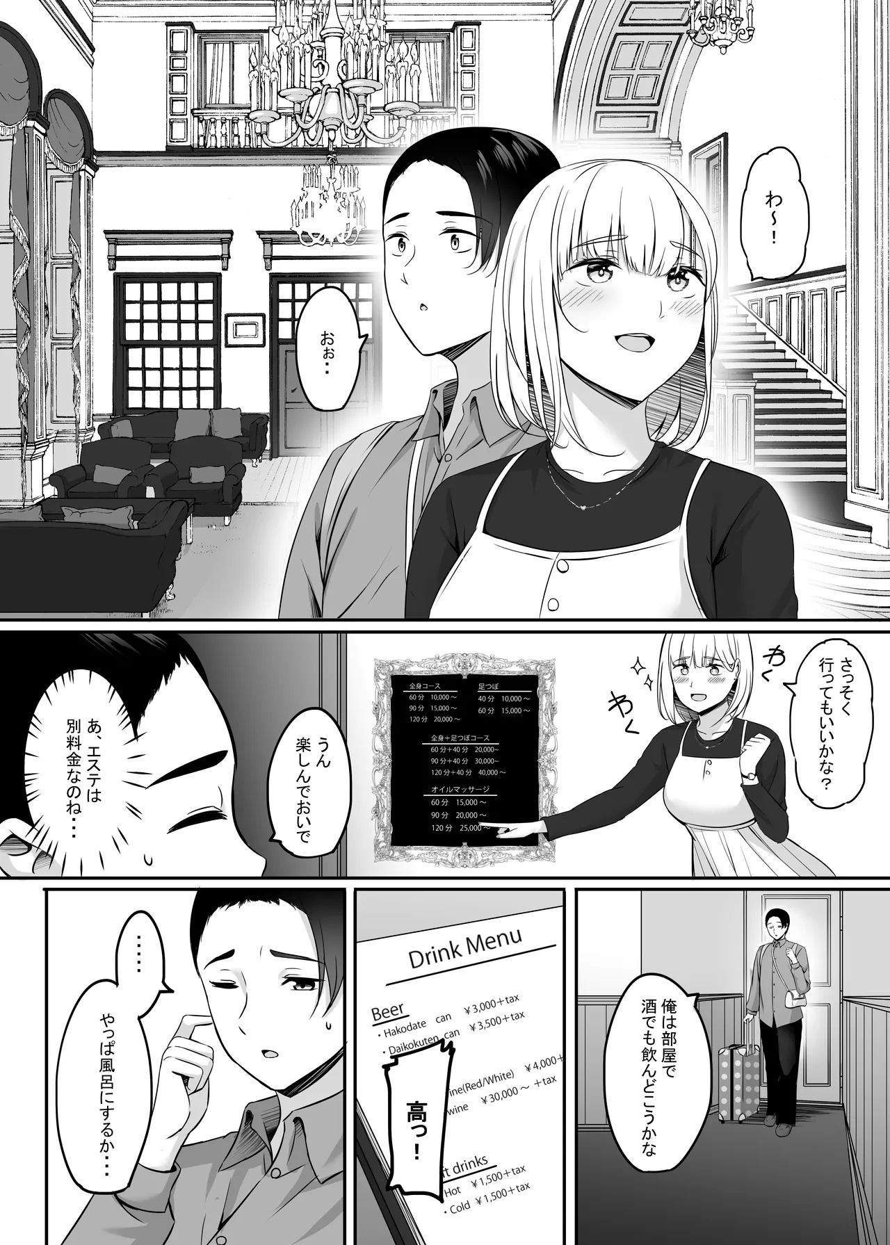 Page 109 of [Area7 (Kinata)] Hitozuma to Onsen de Icha Love SEX ga Tomerarenai! Soushuuhen [Digital]