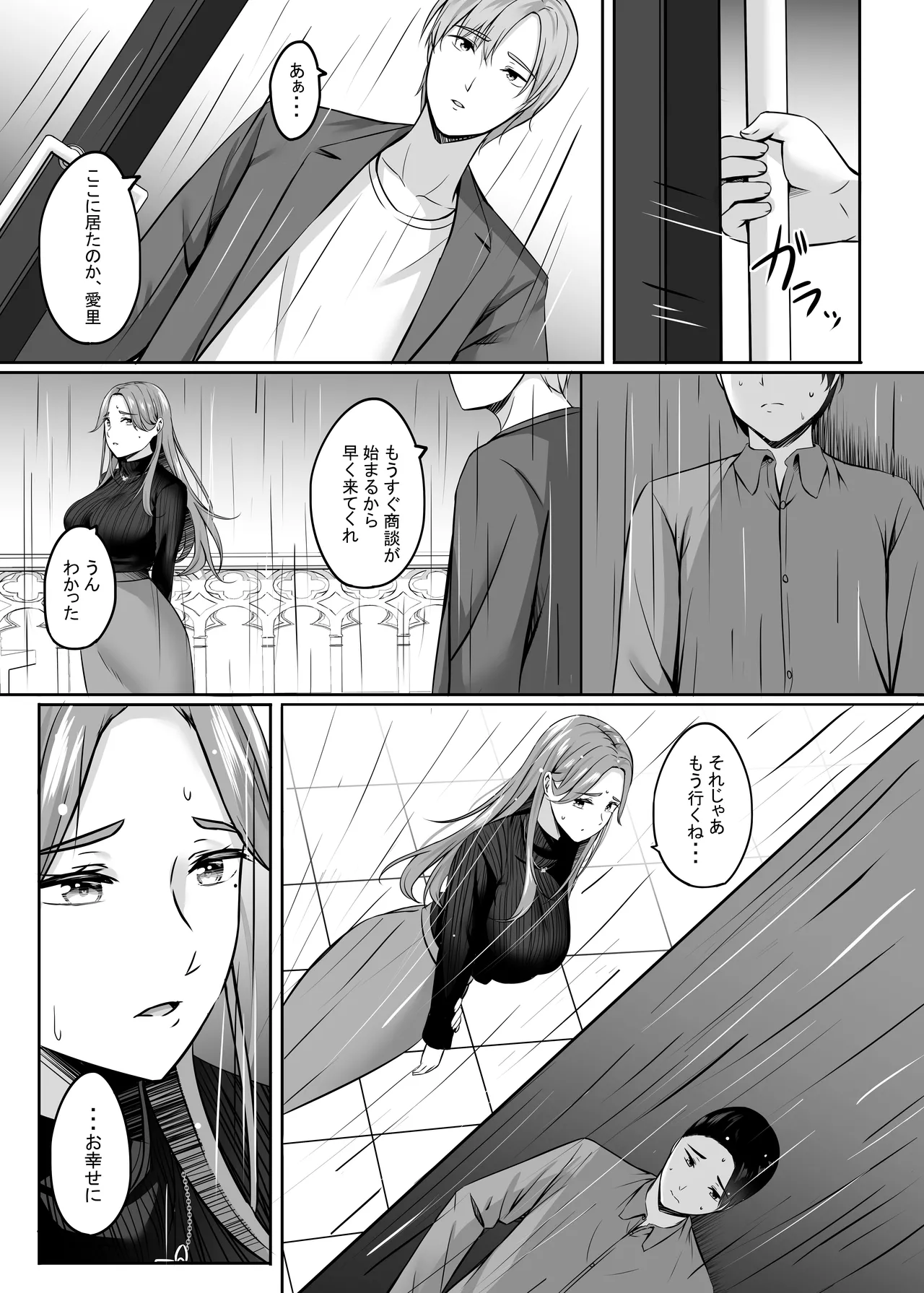 Page 116 of Hitozuma to Onsen de Icha Love SEX ga Tomerarenai! Soushuuhen