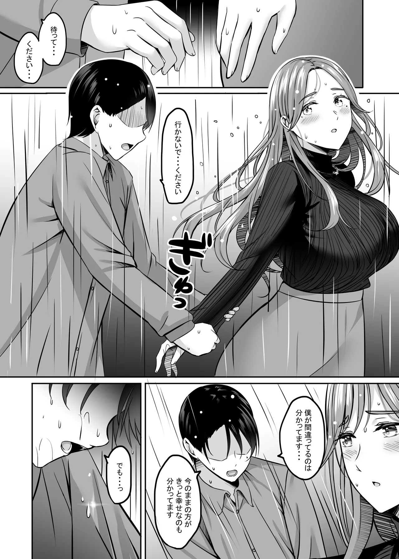 Page 117 of [Area7 (Kinata)] Hitozuma to Onsen de Icha Love SEX ga Tomerarenai! Soushuuhen [Digital]