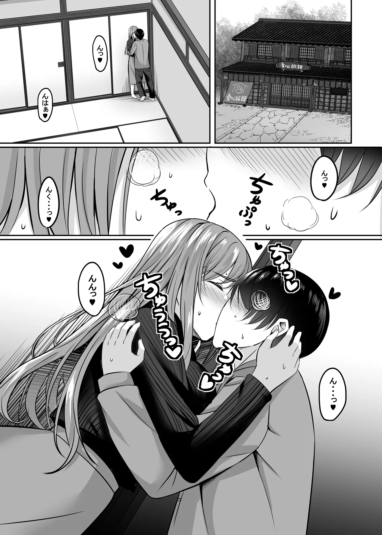 Page 119 of [Area7 (Kinata)] Hitozuma to Onsen de Icha Love SEX ga Tomerarenai! Soushuuhen [Digital]