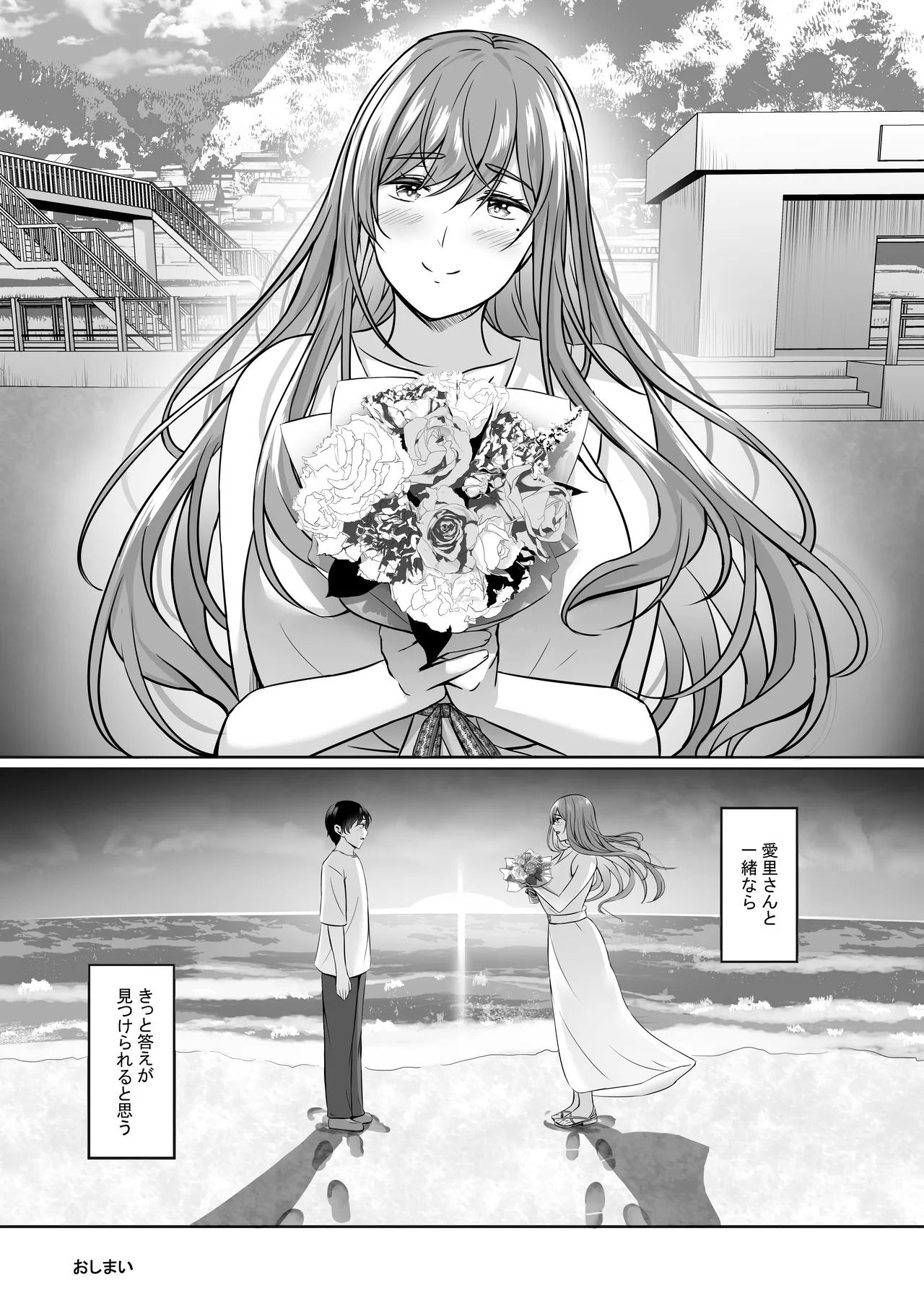 Page 147 of Hitozuma to Onsen de Icha Love SEX ga Tomerarenai! Soushuuhen
